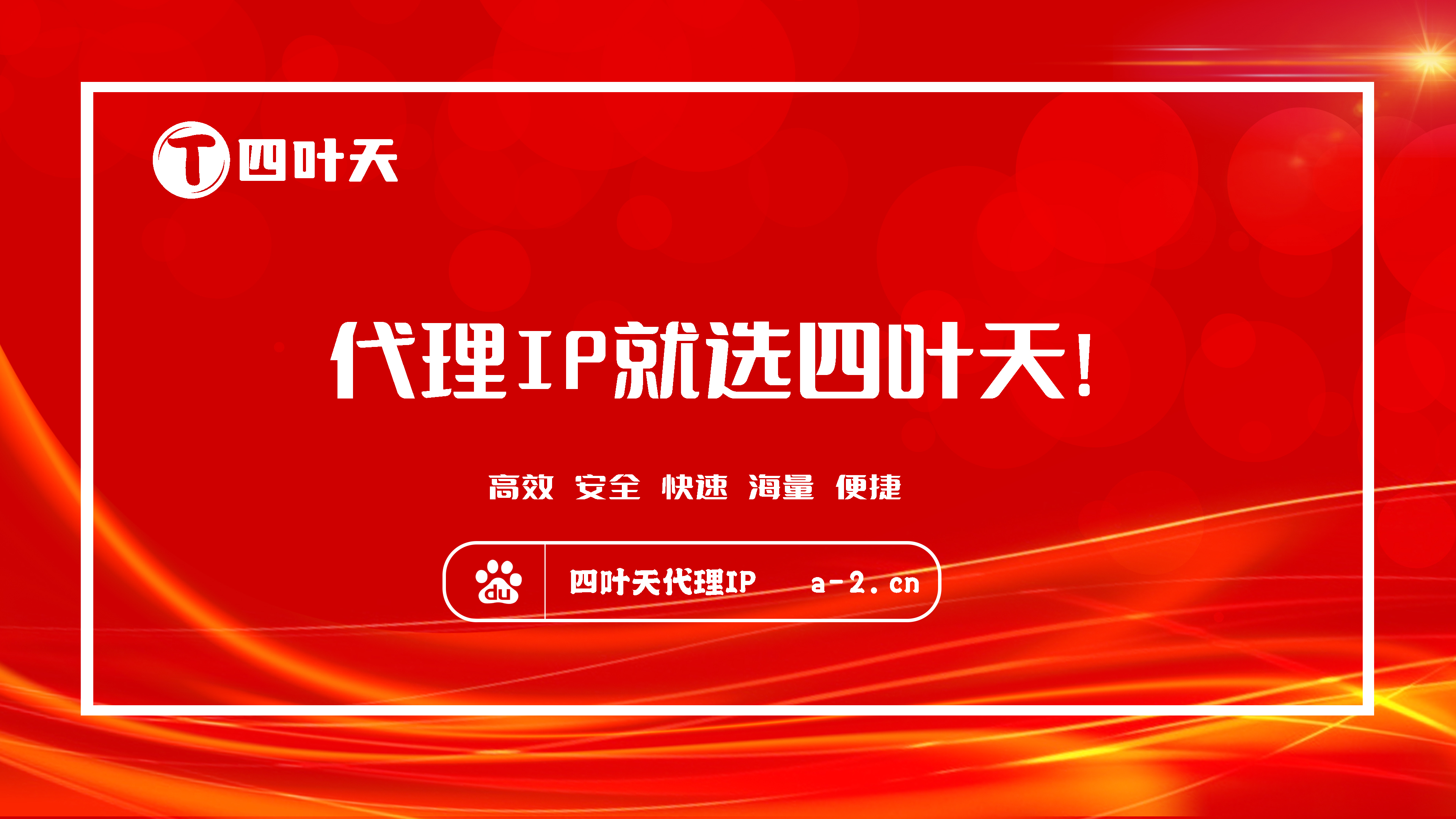 【大同代理IP】如何设置代理IP地址和端口？